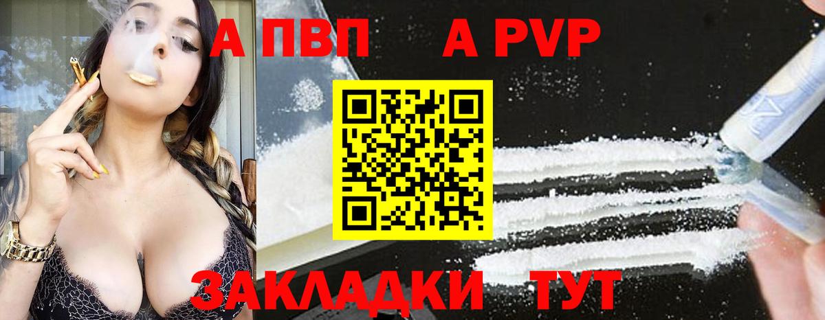 Alfa_PVP кристаллы  Вход с VPN  Alpha-PVP мука  Дюртюли 