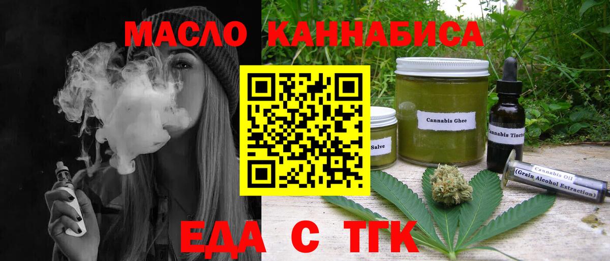 Дюртюли  Печенье с ТГК конопля  Вход с VPN 