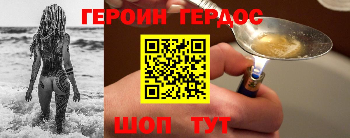 Дюртюли  ГЕРОИН VHQ  Вход с VPN 