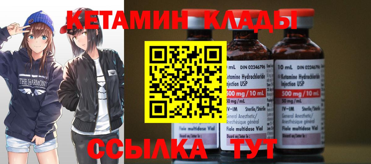 Дюртюли  Кетамин VHQ  Вход с VPN 