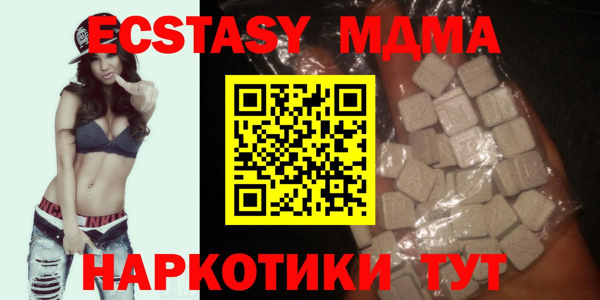 МДМА Molly Дюртюли