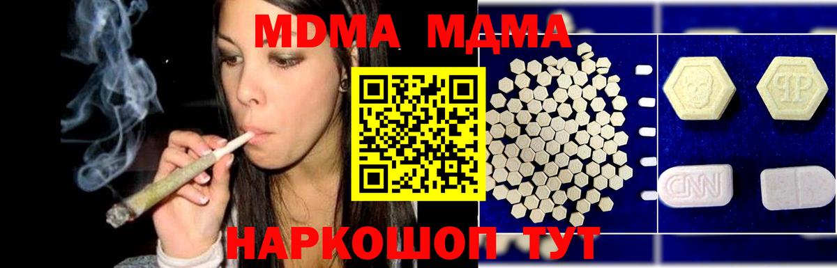 Дюртюли  MDMA  Вход с VPN  MDMA VHQ  МДМА кристаллы 
