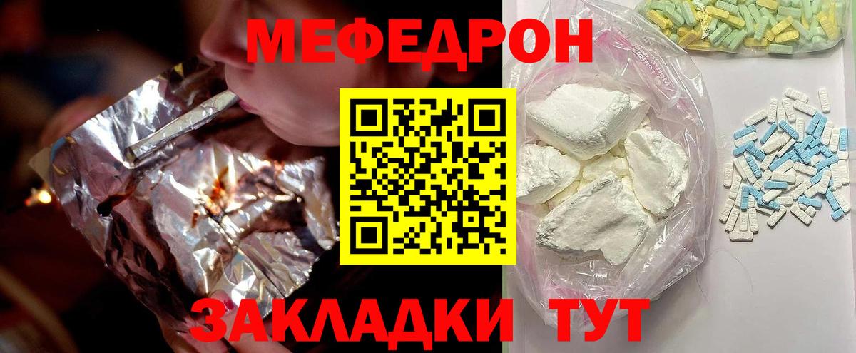 МЯУ-МЯУ мяу мяу  Вход с VPN  Дюртюли  Мефедрон  МЕГА зеркало  МЕФ mephedrone 