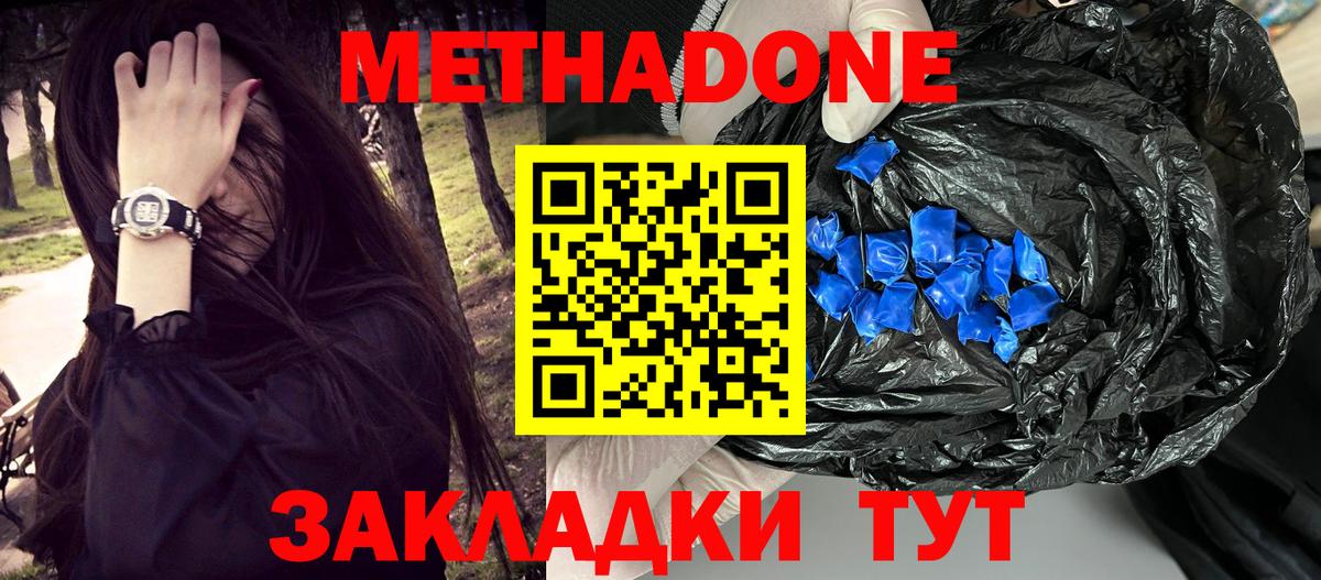 МЕТАДОН белоснежный  Вход с VPN  Дюртюли 