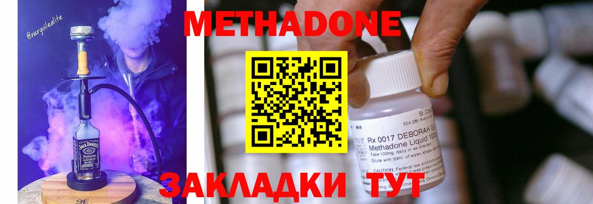 Метадон мёд Дюртюли