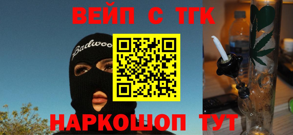 ТГК вейп с тгк Дюртюли