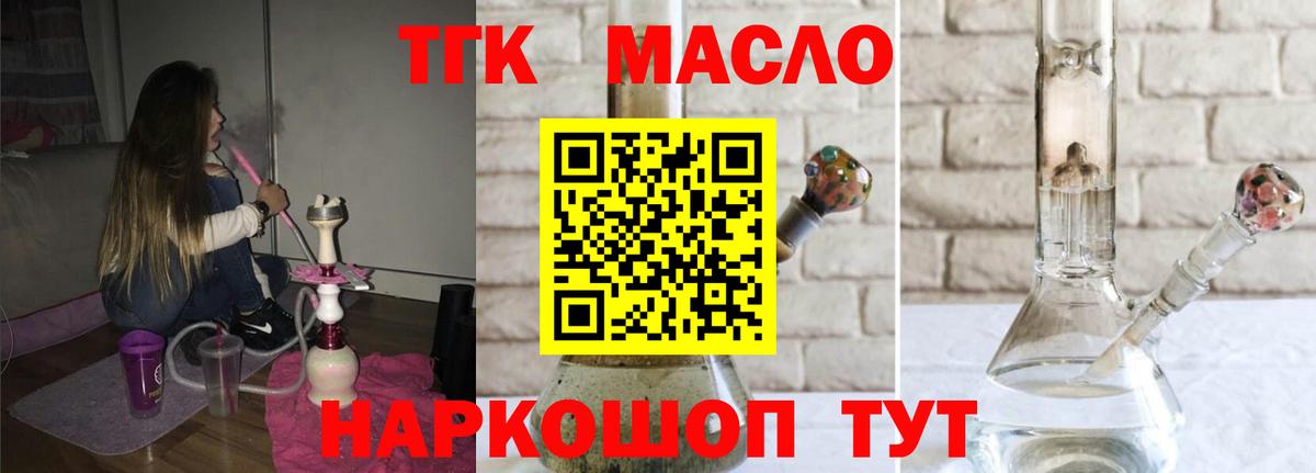 Дистиллят ТГК THC oil  Вход с VPN  Дюртюли  Дистиллят ТГК вейп с тгк 