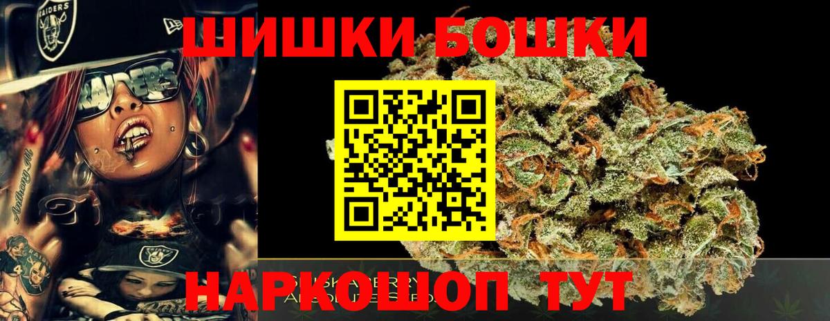 Бошки Шишки OG Kush Дюртюли